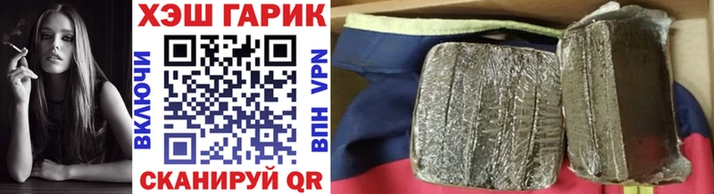 ГАШ гашик  как найти наркотики  Озёрск 