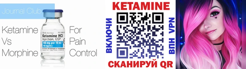 KRAKEN как войти  shop телеграм  Кетамин VHQ  Озёрск 