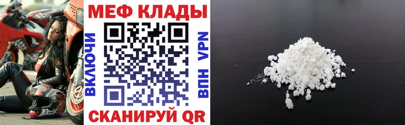 Меф мука  Озёрск 